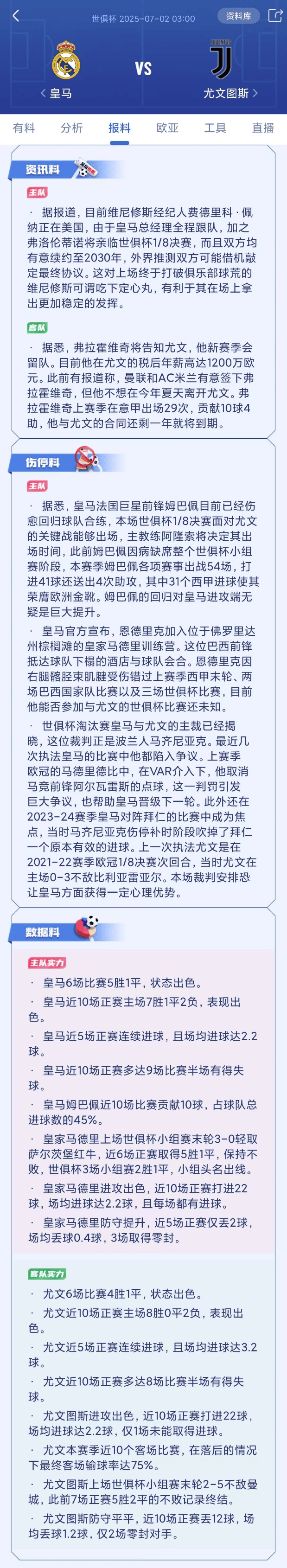 开云官网-尤文图斯2-1战胜多特蒙德，意甲劲旅稳固欧战形势的简单介绍