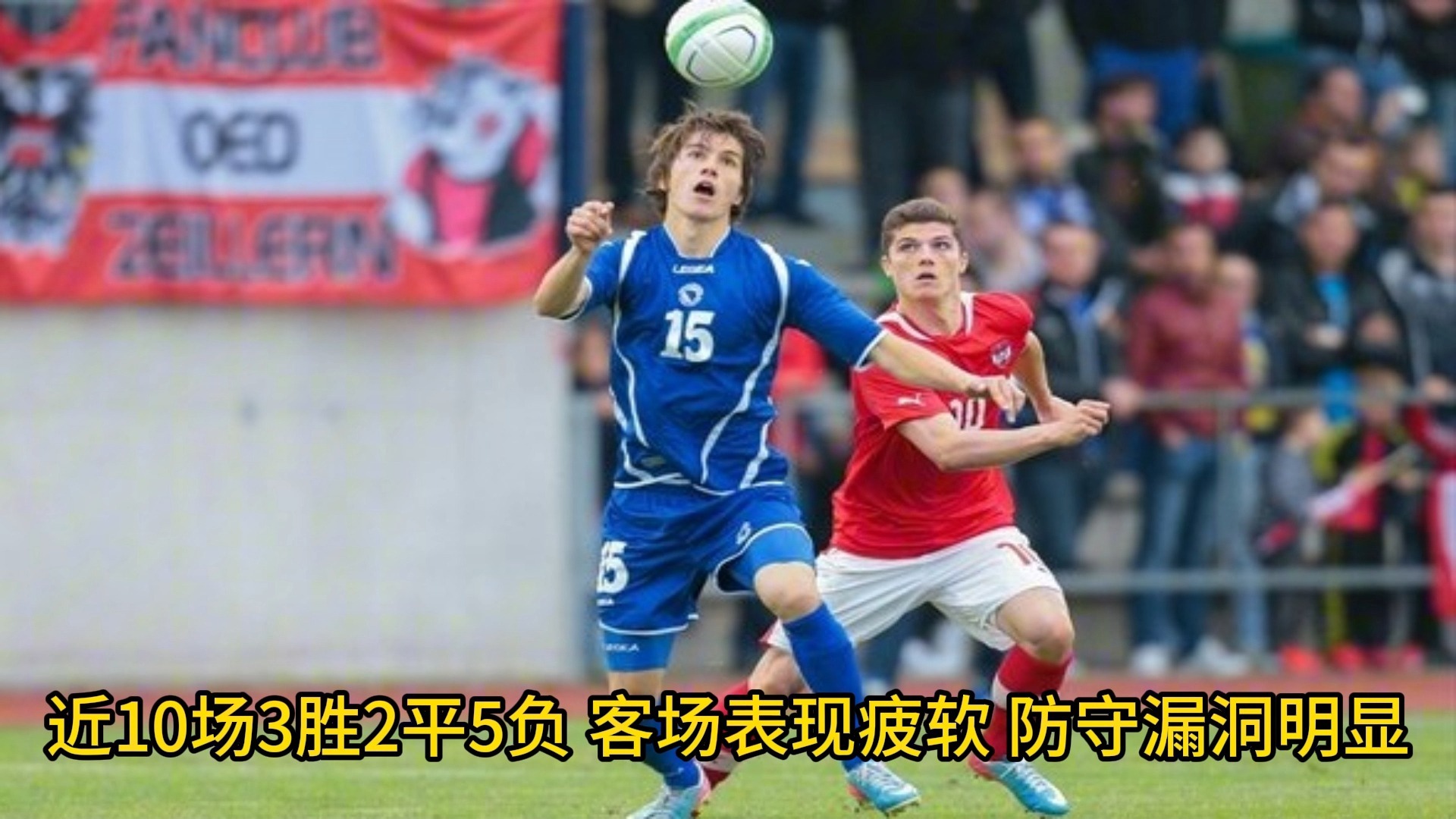 开云体育入口-波黑对阵拉脱维亚，胜者晋级