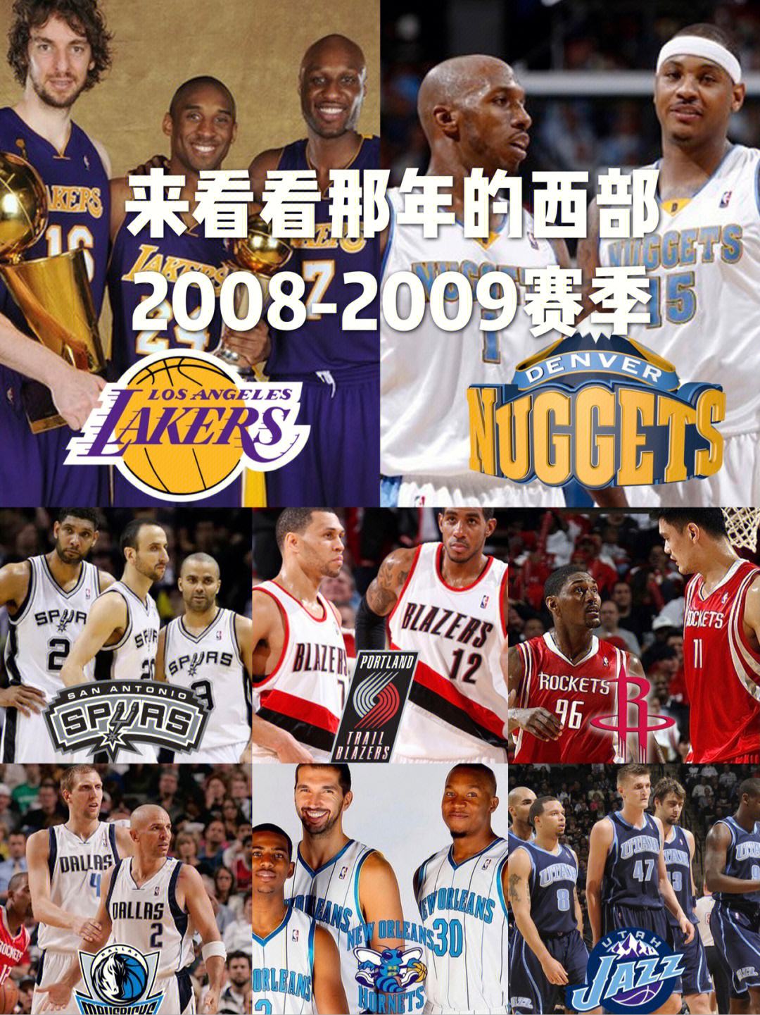 包含篮球名将的最新赛季表现实时跟踪的词条