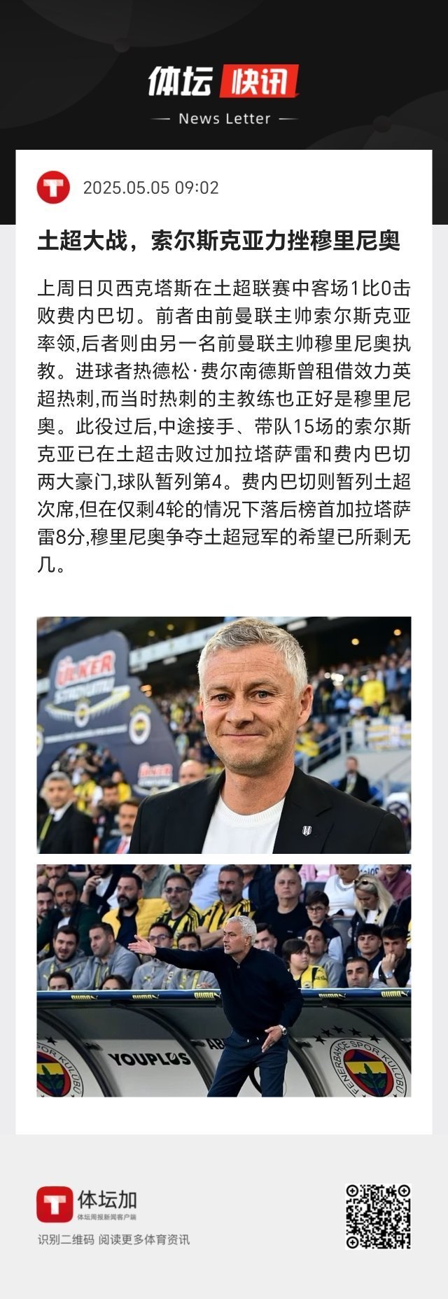 球队主帅突然宣布离职决定，引发球队危机