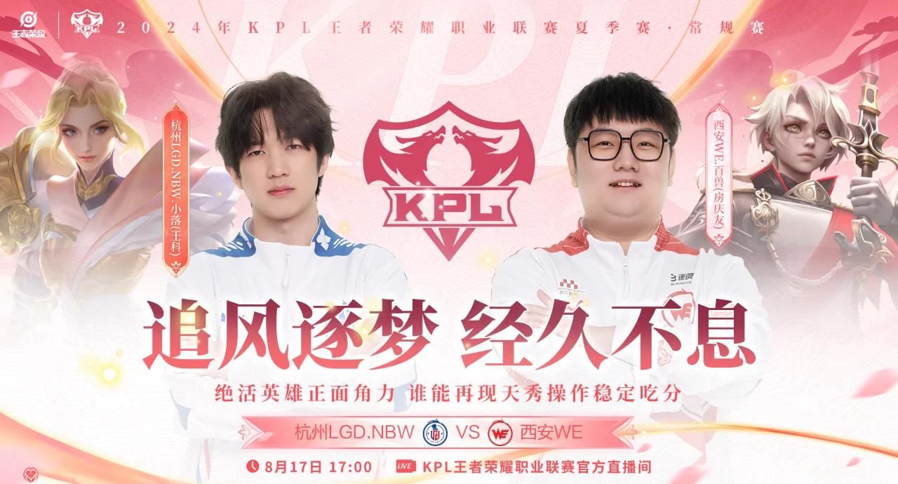 BLG绝杀LGD，Elk团战一打五淘汰赛2:0（北京）